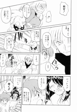 Page 40 of Ikinari Wonder Planet