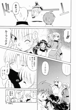 Page 44 of Ikinari Wonder Planet