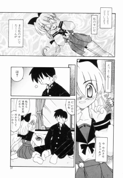 Page 56 of Ikinari Wonder Planet