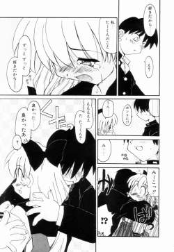 Page 58 of Ikinari Wonder Planet