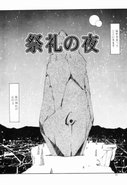 Page 69 of Ikinari Wonder Planet