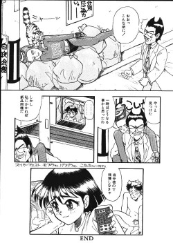 Page 21 of Koisuru CD Player