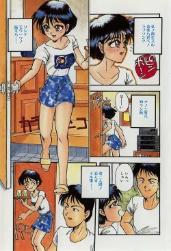 Page 4 of Koisuru CD Player