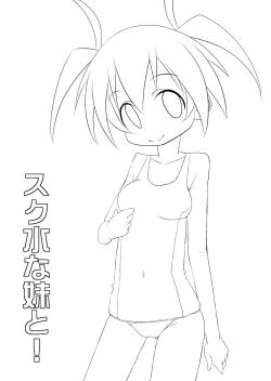 Page 4 of Sukumizu na Imouto to!