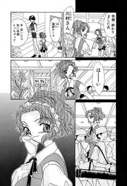 Page 115 of Meiki Mesu Dorei