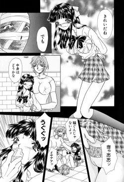 Page 125 of Meiki Mesu Dorei