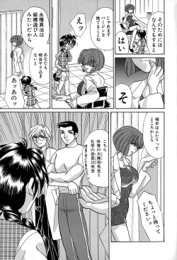 Page 12 of Meiki Mesu Dorei