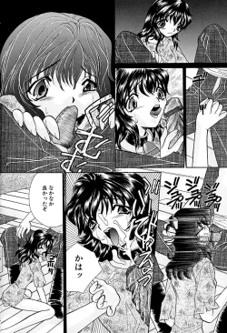 Page 140 of Meiki Mesu Dorei