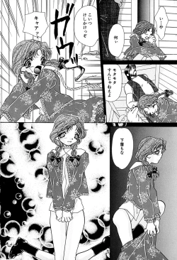 Page 144 of Meiki Mesu Dorei