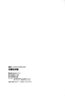 Page 158 of Meiki Mesu Dorei