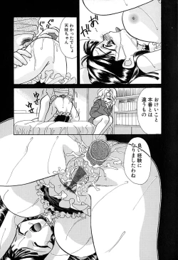 Page 54 of Meiki Mesu Dorei