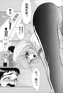 Page 58 of Meiki Mesu Dorei