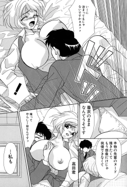 Page 66 of Meiki Mesu Dorei