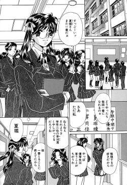 Page 91 of Meiki Mesu Dorei