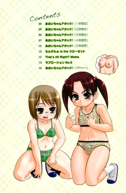 Page 6 of Aoi-chan Attack! Ch. 1