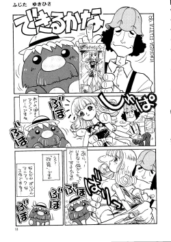 Page 10 of Chousen Ame Ver. 14