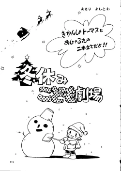 Page 118 of Chousen Ame Ver. 14