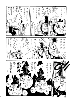 Page 119 of Chousen Ame Ver. 14