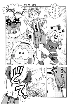 Page 126 of Chousen Ame Ver. 14