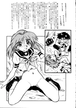 Page 138 of Chousen Ame Ver. 14