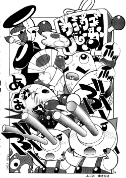 Page 13 of Chousen Ame Ver. 14