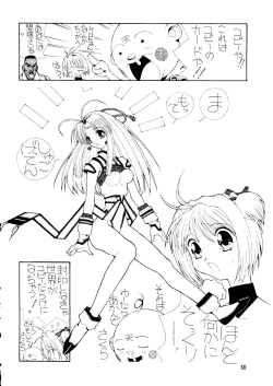 Page 29 of Chousen Ame Ver. 14