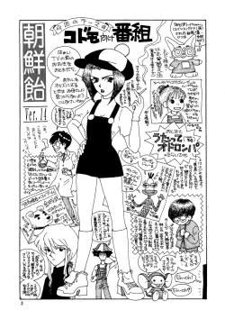 Page 2 of Chousen Ame Ver. 14