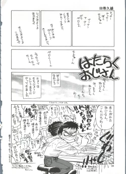 Page 33 of Chousen Ame Ver. 14