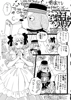 Page 38 of Chousen Ame Ver. 14