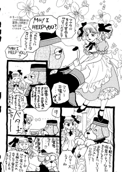 Page 39 of Chousen Ame Ver. 14