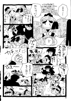 Page 45 of Chousen Ame Ver. 14