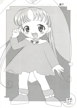 Page 47 of Chousen Ame Ver. 14