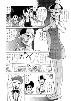 Page 5 of Chousen Ame Ver. 14