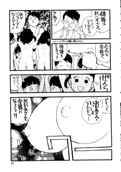 Page 62 of Chousen Ame Ver. 14