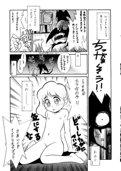 Page 74 of Chousen Ame Ver. 14