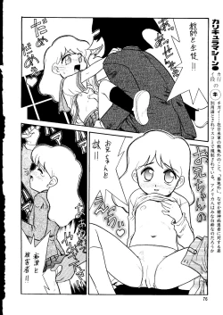 Page 75 of Chousen Ame Ver. 14