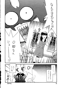 Page 77 of Chousen Ame Ver. 14