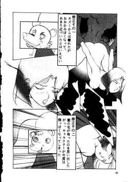 Page 79 of Chousen Ame Ver. 14