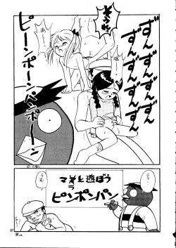 Page 86 of Chousen Ame Ver. 14