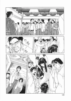 Page 100 of Isshoukenmei Oniisan