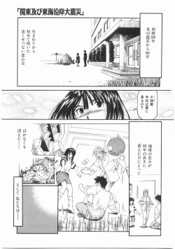 Page 111 of Isshoukenmei Oniisan