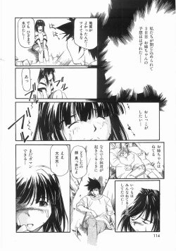 Page 114 of Isshoukenmei Oniisan