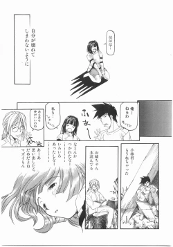 Page 119 of Isshoukenmei Oniisan