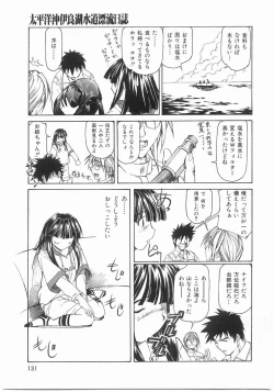 Page 131 of Isshoukenmei Oniisan