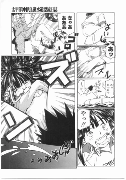 Page 133 of Isshoukenmei Oniisan