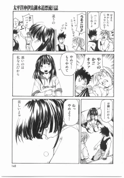 Page 143 of Isshoukenmei Oniisan
