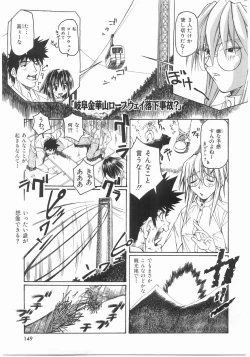 Page 149 of Isshoukenmei Oniisan