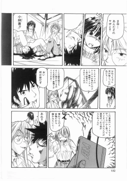 Page 152 of Isshoukenmei Oniisan