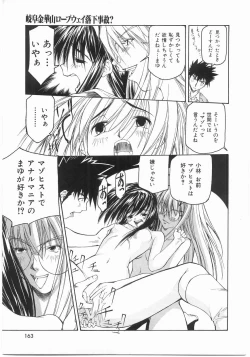 Page 163 of Isshoukenmei Oniisan