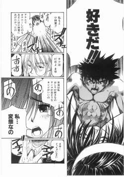 Page 164 of Isshoukenmei Oniisan